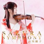 石川綾子さん11月16日（水）新アルバム「SAKURA SYMPHONY」を発売！