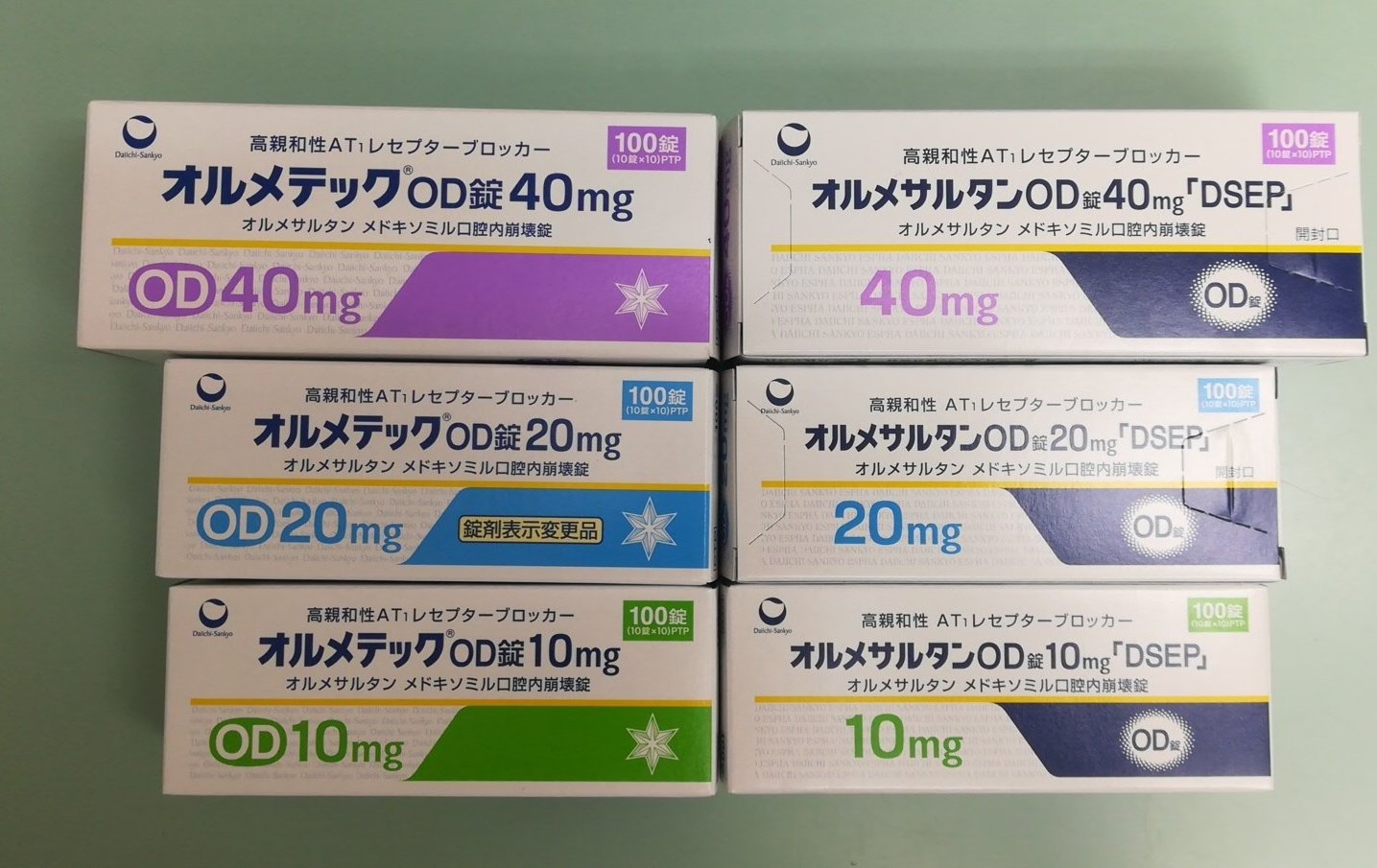 オルメコールのリーフレット